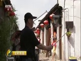 生财有道 《生财有道》 20170707 小镇创客：记住乡愁传承财富