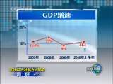 新闻联播 新闻联播 2010-08-16 19:00
