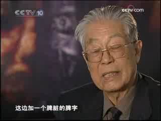 探索发现 兵马俑的神秘主任 下