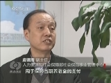 焦点访谈 《焦点访谈》 20130328 养老金“亏空”了吗？