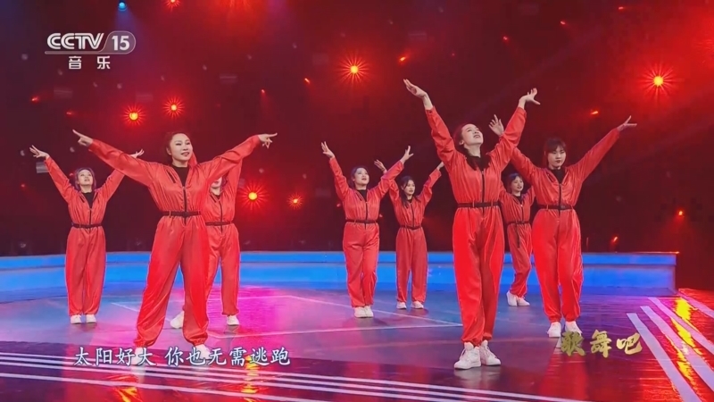 中国节拍 《中国节拍》 20230906 歌舞吧