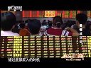 解码财商 看懂成交量 120710