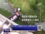 热线12 《热线12》 20170922