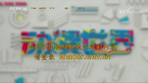 动漫世界 《动漫世界》 20200518