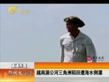 新闻夜总汇 《新闻大通道》 20160220