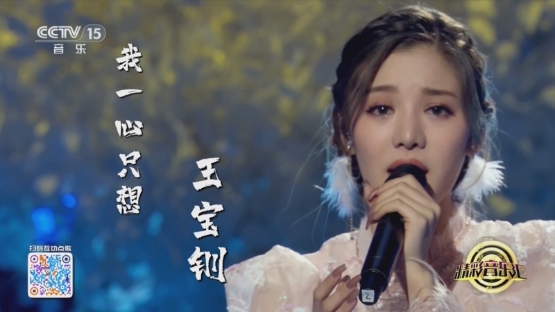 精彩音乐汇 《精彩音乐汇》 20241119 我的爱对你说 20:40