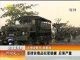 新闻夜总汇 《新闻大通道》 20160810