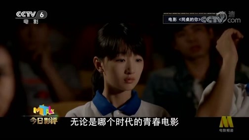 今日影评 《今日影评》 20200630 未来你好 “毕业歌2020”云演唱会