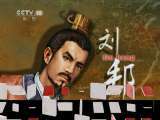 百家讲坛 《还定三秦》百家讲坛 2011年 第62期