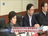 东南晚报 《东南晚报》 20180112