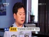 天网 《天网》 20160826 绝不放过你