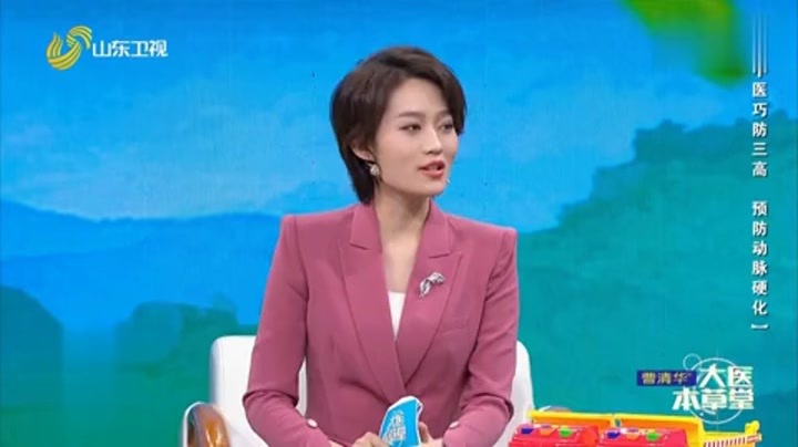 大医本草堂 中医巧防三高 预防动脉硬化
