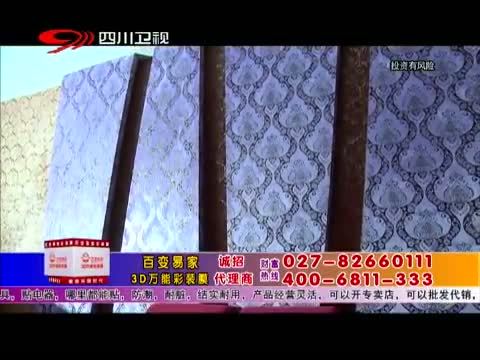 新商界 《新商界》 20150111