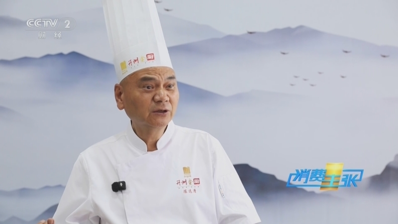 《消费主张》 20250612 “食”力出圈，开州金厨让小餐饮变大消费！