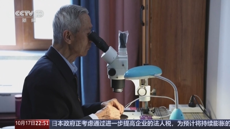 《新闻周刊》 20261017