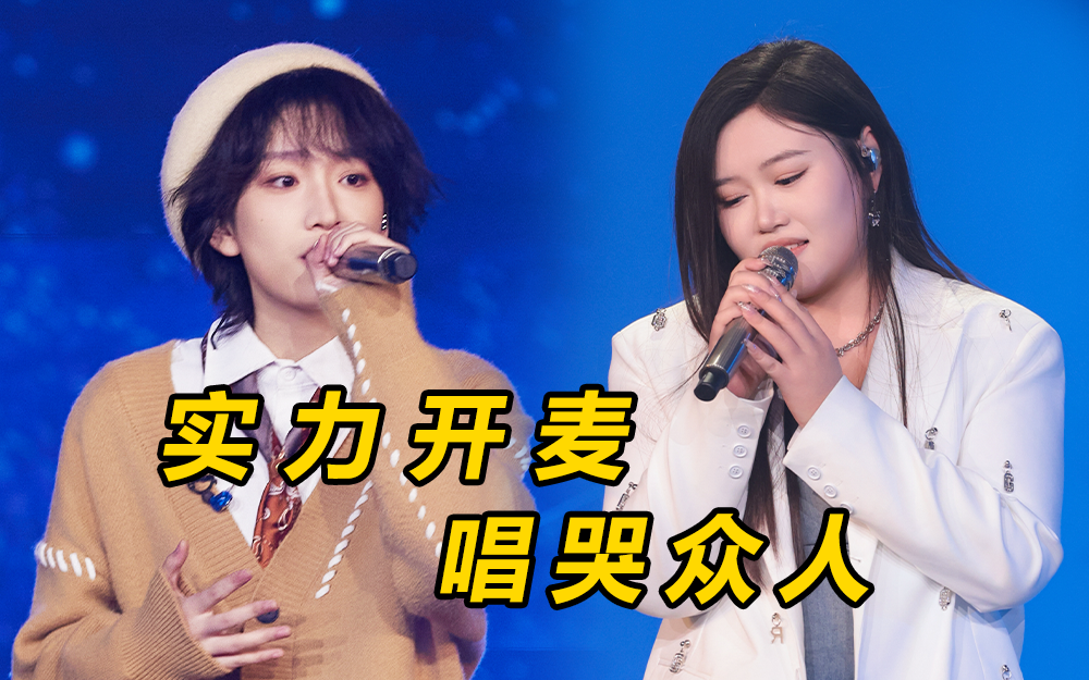 爱唱歌的大学生 Livehouse舞台来袭 小姐姐深情演绎唱哭众人