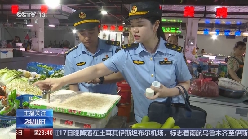 24小时 《24小时》 20240818