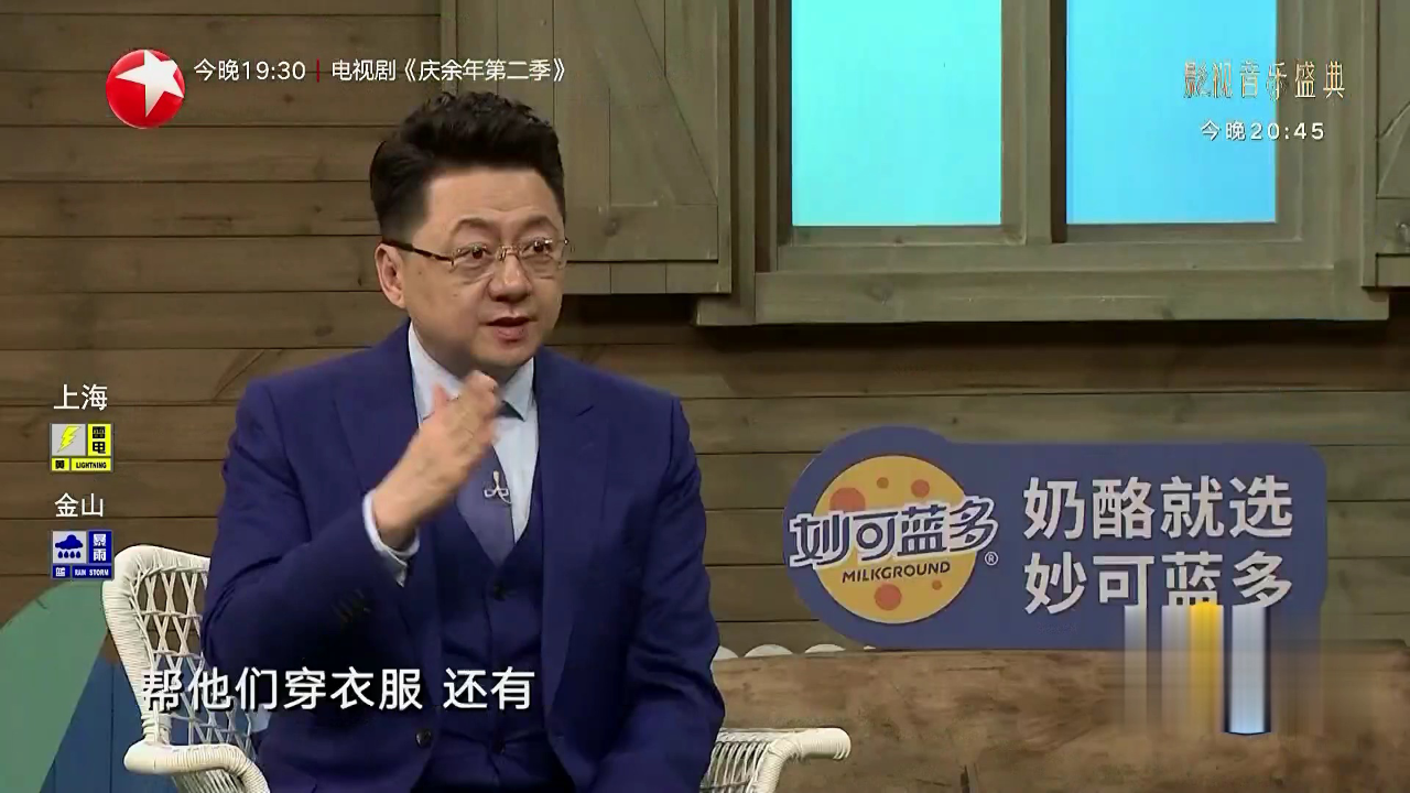 潮童天下 我会魔术表演