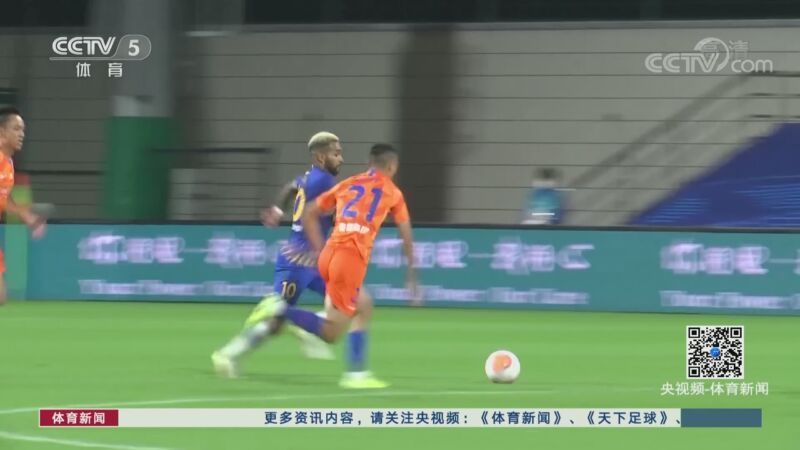 体育新闻 [体育新闻]完整版 20200908