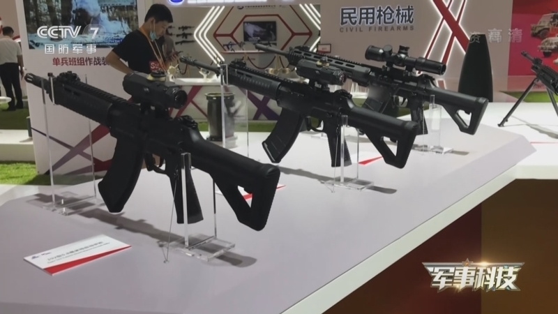 军事科技 《军事科技》 20220412 新枪入列