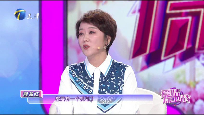 爱情保卫战 男方游手好闲做事虚伪，女方后悔结婚