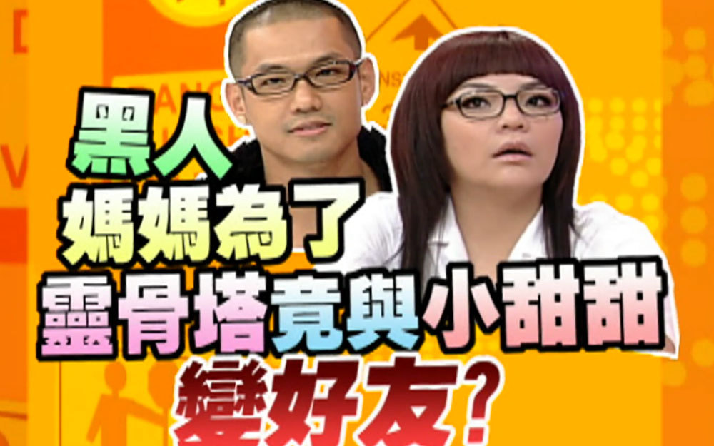 小甜甜耍狠大胆挑衅