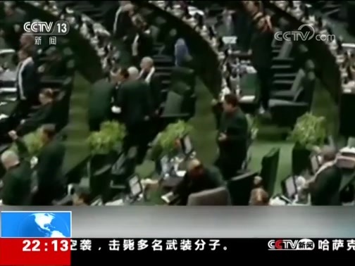 国际时讯 《国际时讯》 20190409