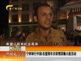 新闻夜总汇 《新闻大通道》 20160409