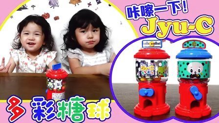 中国爸爸 咔嚓一下 多彩糖球扭蛋机 158