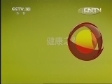 健康之路 《健康之路》 20130424 辨证止咳有良方（四）