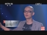 民歌&middot;中国 《民歌中国》 20131121