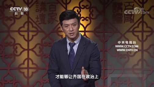 百家讲坛 《百家讲坛》 20191228 大国军师（第一部）9 财富之战