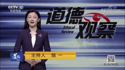 道德观察 《道德观察(日播版)》 20190830 婚房变“凶宅”