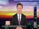 海峡两岸 《海峡两岸》 20171023
