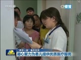 新闻联播 《新闻联播》 20170531 21:00