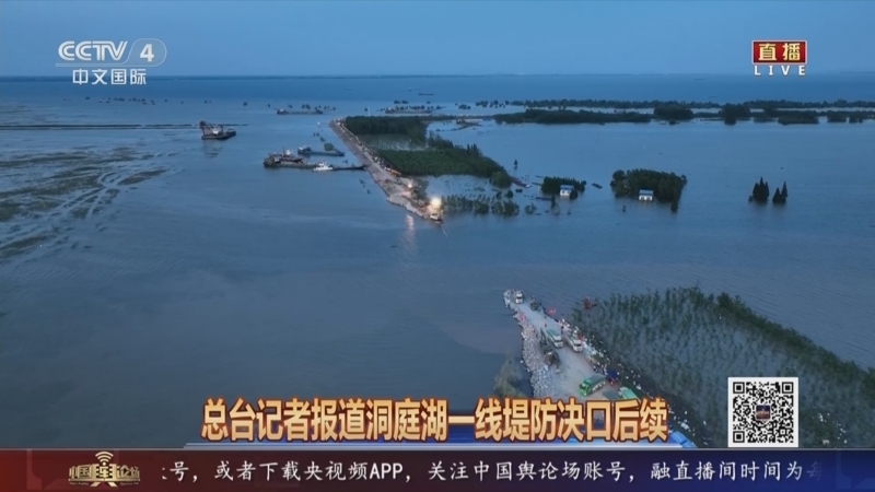 中国舆论场 《中国舆论场》 20240707