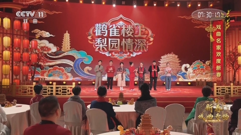 《角儿来了》 20260323 新春戏曲专场（一）