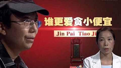 金牌调解 谁更爱贪小便宜
