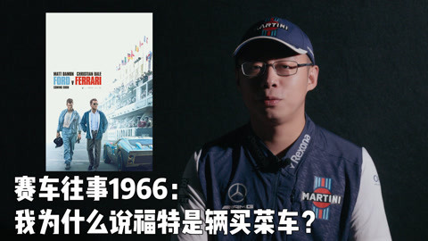赛车往事1966