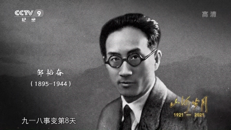 《山河岁月》 第三十四集 五月的鲜花
