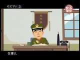 快乐驿站 快乐驿站 2010年 第85期
