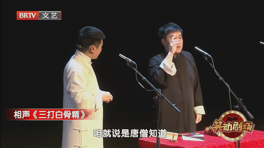 相声《双唱绕口令》
