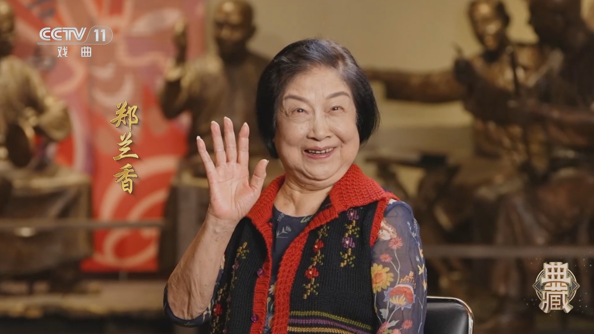典藏 《典藏》 20241102