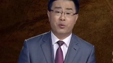 经典传奇 中国水怪大揭秘