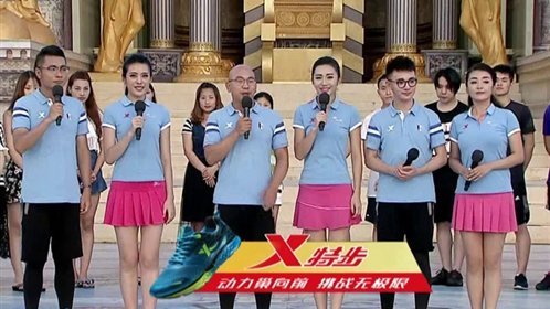 勇者大冲关 第一季 帅气女汉子成功闯关
