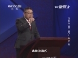百家讲坛 《百家讲坛》 20140307 百家姓（第二部） 5 孟 平 黄