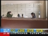 新闻1+1 《新闻1+1》 20140711 户口：大整顿，清内鬼，建机制！