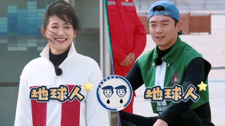 奔跑吧 第三季 会员版 李晨与外星人认亲成功