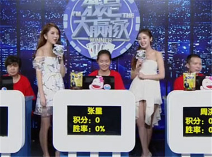 我是大赢家 我是大赢家20150922期
