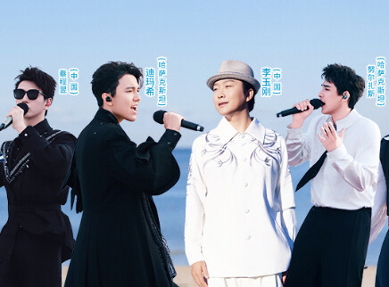 第6期：迪玛希携新歌惊艳开唱